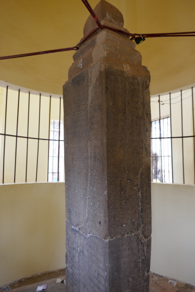 Myazedi stone, Bagan